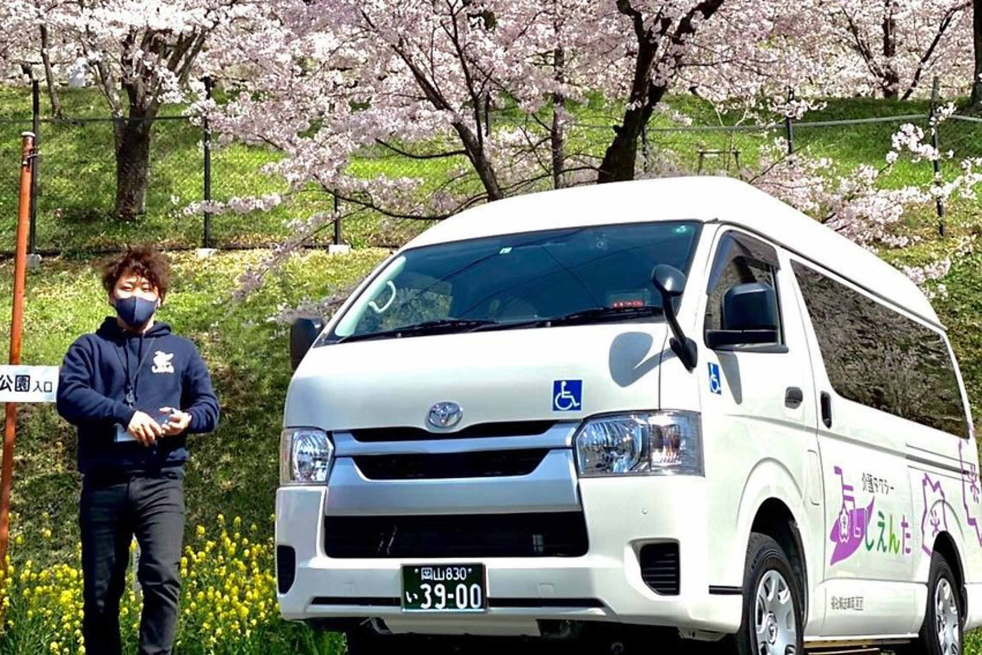 介護タクシーについてのイメージ画像