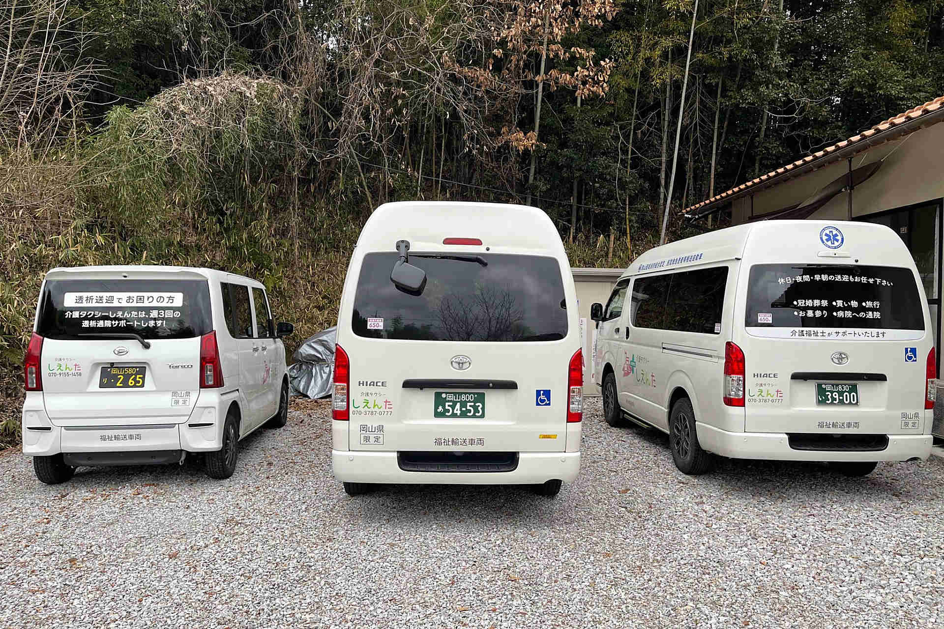 保有台数は岡山県北エリア最多のイメージ画像