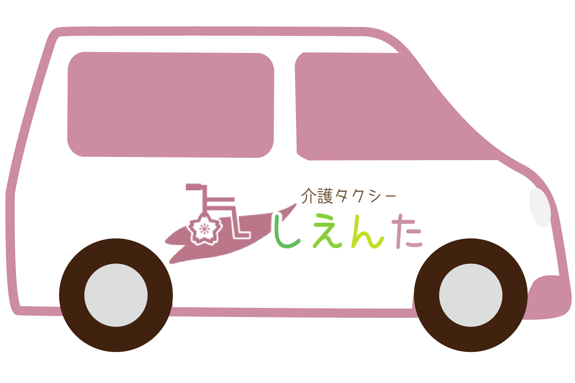 介護タクシーのイメージイラスト